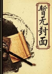 《仿生人会梦见电子羊吗》封面