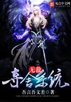 《无敌夺舍系统》作者:吾言吾文差