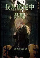 《我从诡秘中苏醒》作者:帝君幻羽