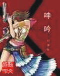 《穿越者》作者:骁骑校
