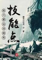 《我只要运动就有技能点》作者:御洗小红豆