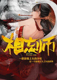 《相忘师》作者:金寻者