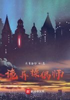 《诡异操偶师》作者:月重孤邻