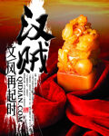《汉贼》作者:风再起时
