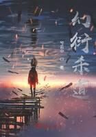 《幻衍杀道》作者:兮云中