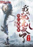 《玄幻:你们再脑补我就无敌了》作者:作者是个帅哥