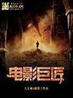 《功德之主》作者:荒古天帝