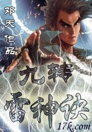 《六朝时空神仙传》作者:雪满林中