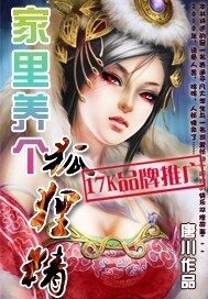 《通天仙道》作者:半只小狼