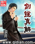 《极品瞳术》作者:翼V龙