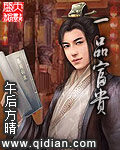 《一品富贵》作者:午后方晴