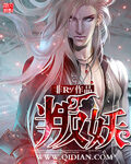 《勇者之师》作者:盘古混沌