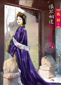 《穿越之陌上花(恨不相逢陌上花)》作者:孤钵