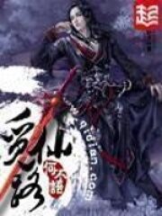 《觅仙路》作者:何不语