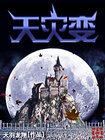 《深渊魔神》作者:似雪A流年