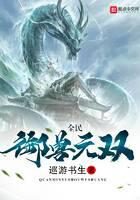 《全民御兽无双》作者:巡游书生