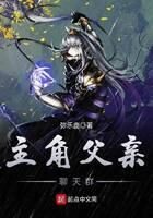 《主角父亲聊天群》作者:弥乐鹿
