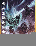《烽烟》作者:绝世小刀