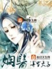 《娴医》作者:弄雪天子