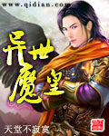《九转不灭》作者:大荒散人