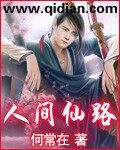 《玄衍神术》作者:一介白衣
