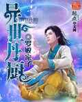 《逆歌》作者:骑蚂蚁狂飚