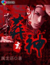 《葬神》作者:属龙语