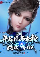 《秦时:开局拜师李牧,剿灭匈奴》作者:就是南方凯