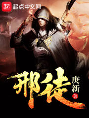 《刑徒》作者:庚新