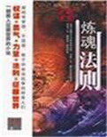 《道破天穹》作者:夏日蝉鸣