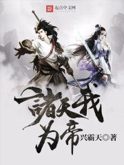 《诸天我为帝》作者:兴霸天