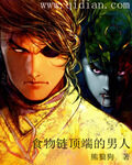 《我的美女房东》作者:会痛的石头