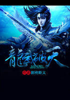 《龙武破天》作者:割袍断义