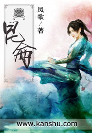 《昆仑作者:凤歌