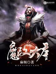 《魔改大唐》作者:麻烦