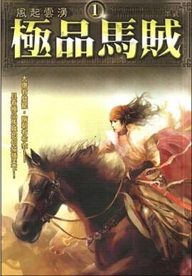 《江山美色作者：墨武