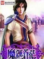 《天灾变》作者:天羽龙翔