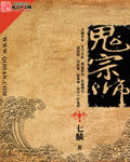 《剃头匠》作者:湘西鬼王