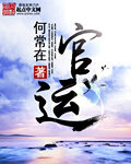 《低调术士》作者:短刀