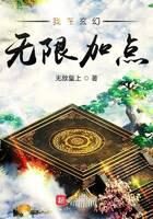 《我在玄幻无限加点》作者:无敌皇上