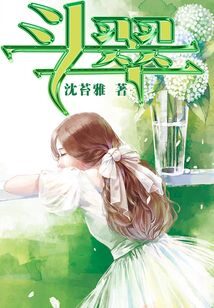 《斗翠》作者:玄一十四
