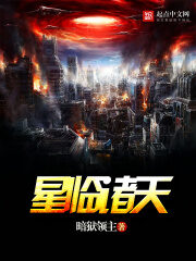 《星临诸天》作者:暗狱领主
