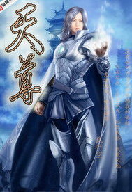 《天尊》作者:武行空