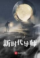 《新时代导师》作者:汉家枫竹