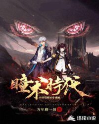 《瞳术时代:开局觉醒至尊重瞳》作者:万年磨一剑
