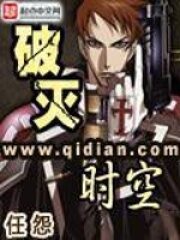 《破灭时空》作者:任怨