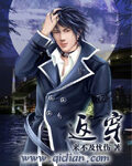 《返穿》作者:来不及忧伤