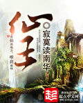 《瞒天成神》作者:终场