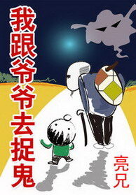 《活不过今夜》作者:魂归故里
