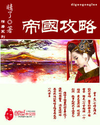 《三国秦皇》作者:半包白沙